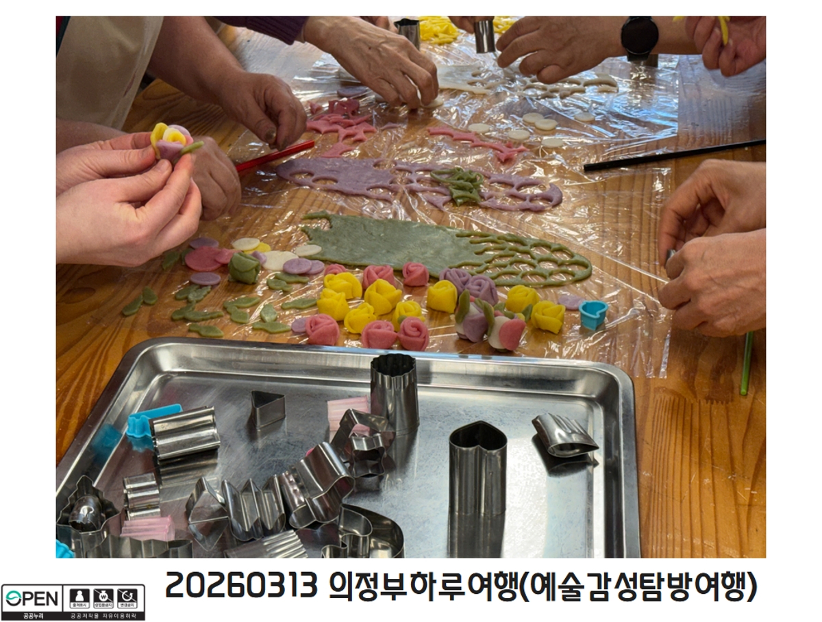 20260313 하루여행 1