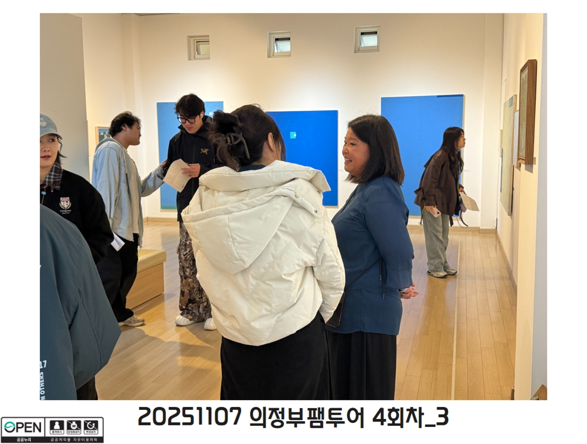 20251107 의정부팸투어 4회차_3