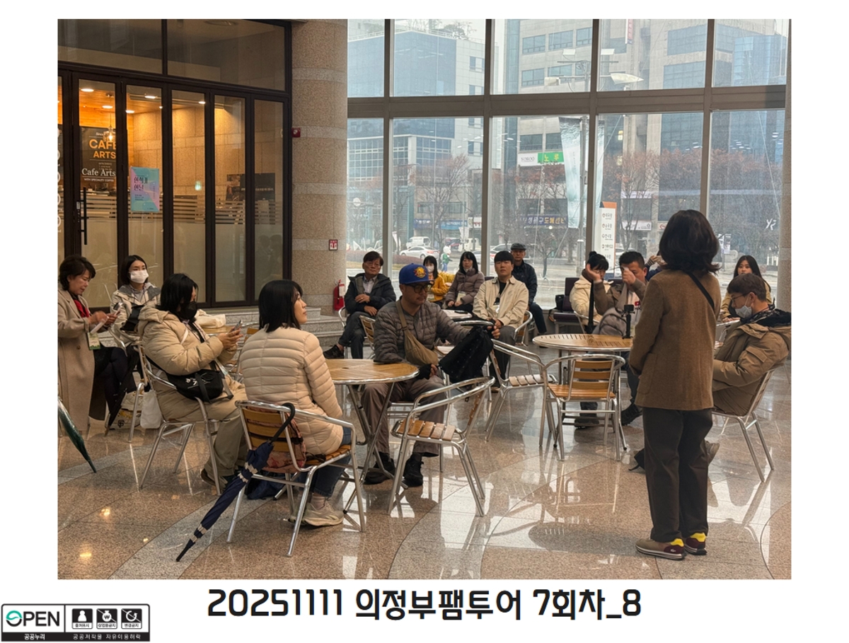 20251125 의정부팸투어 7회차_8