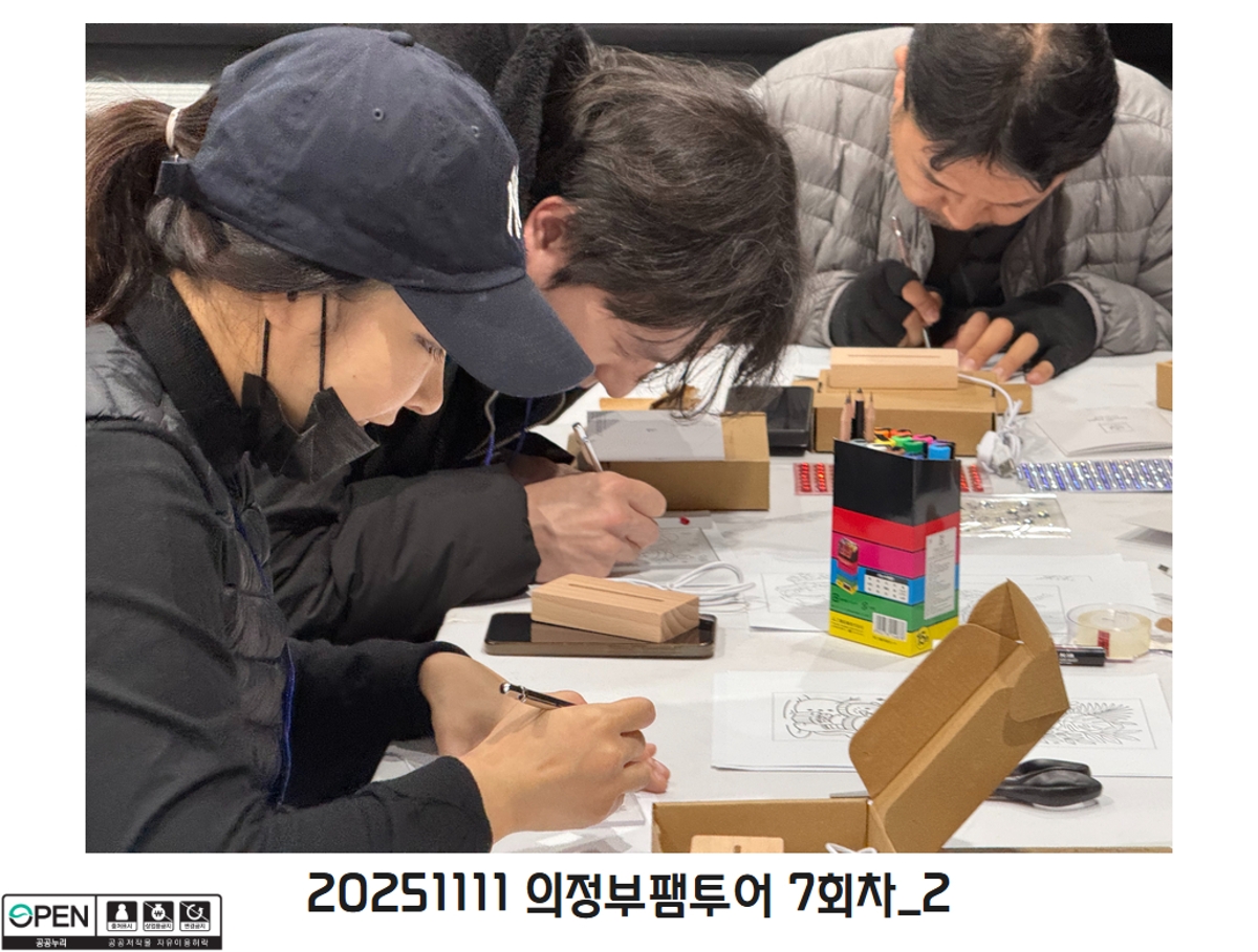 20251125 의정부팸투어 7회차_2