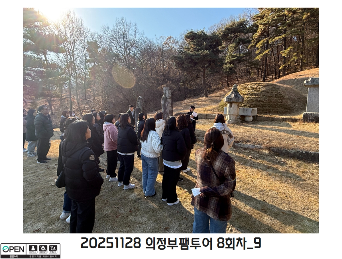 20251128 의정부팸투어 8회차_9