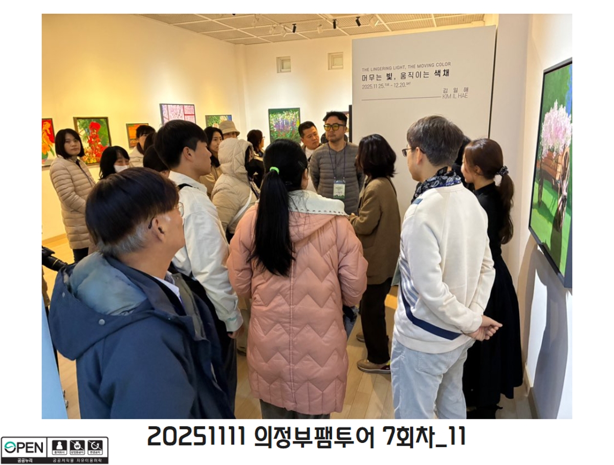20251125 의정부팸투어 7회차_11