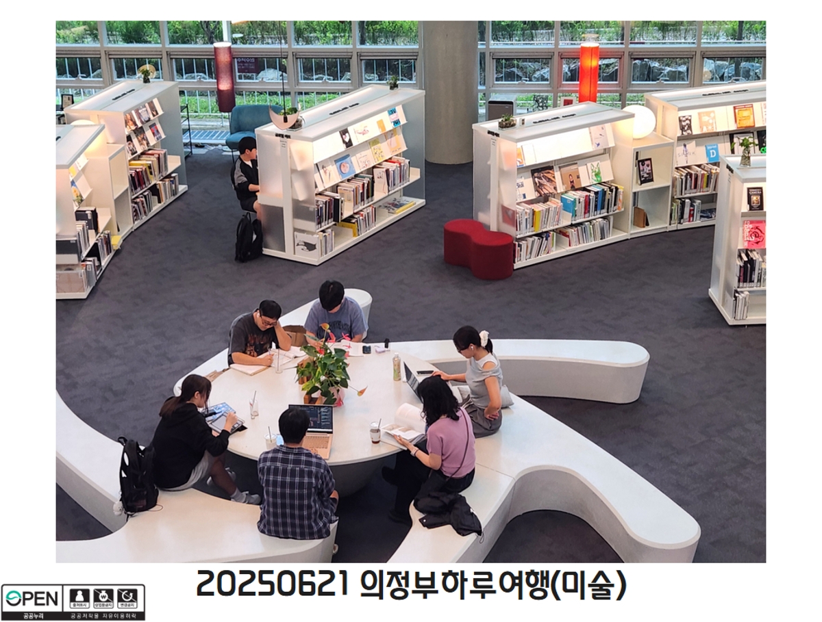 20250621 의정부하루여행(미술) 4