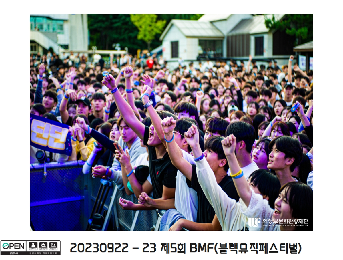 20230922 - 23 제5회 BMF(블랙뮤직페스티벌) 5