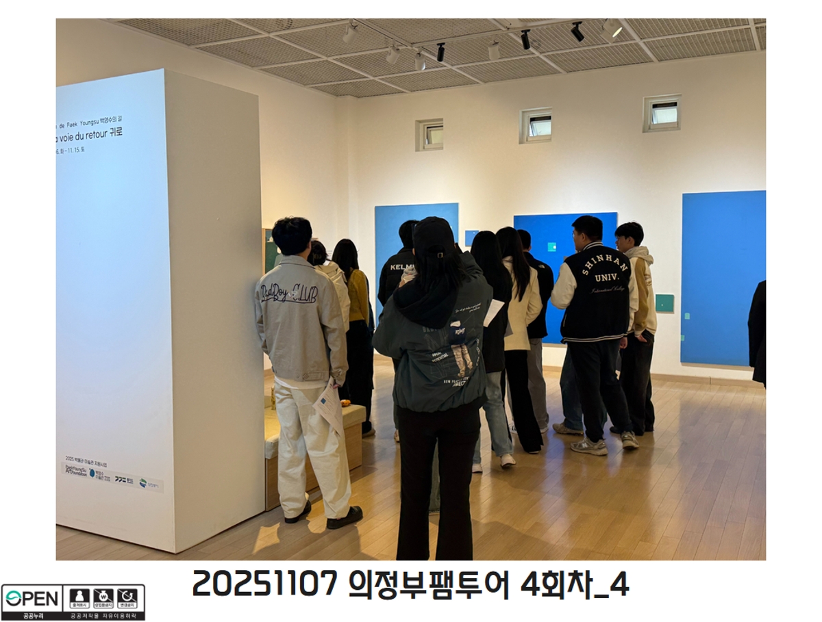 20251107 의정부팸투어 4회차_4