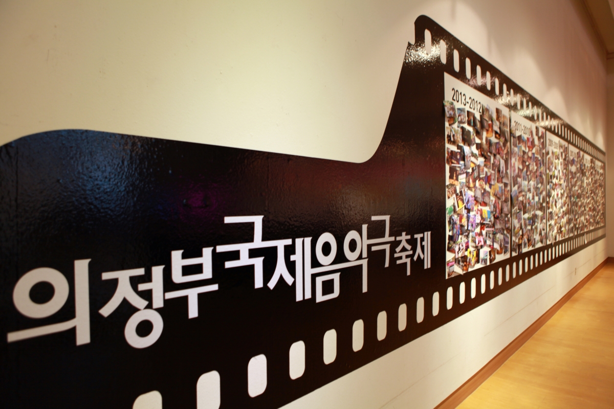 제13회 의정부국제음악극축제 – 음악은 삶, 삶은 스토리 현장사진10