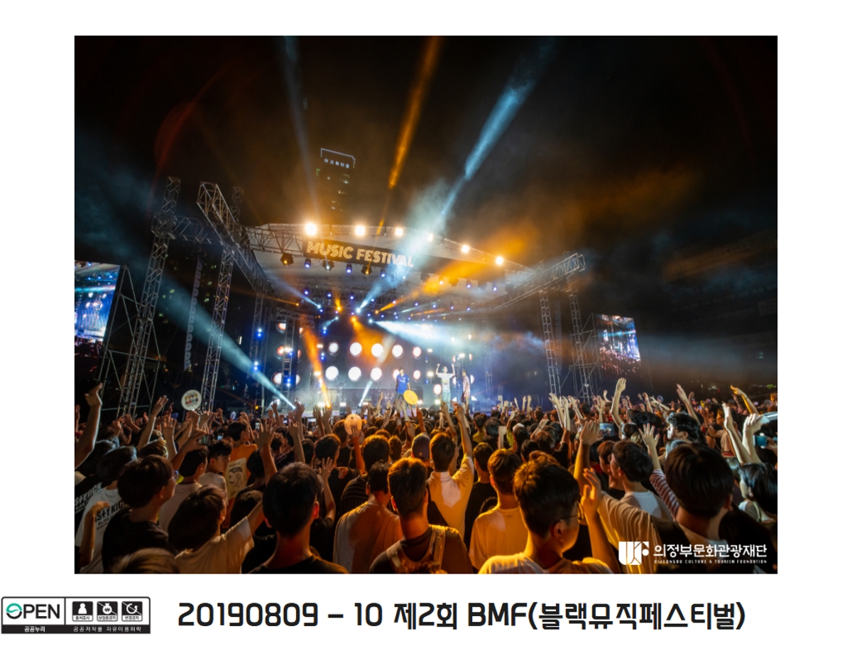20190809 - 10 제2회 BMF(블랙뮤직페스티벌) 1