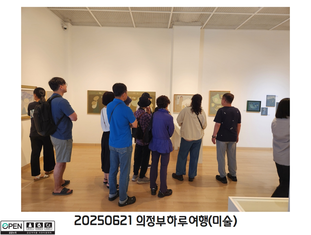 20250621 의정부하루여행(미술) 9