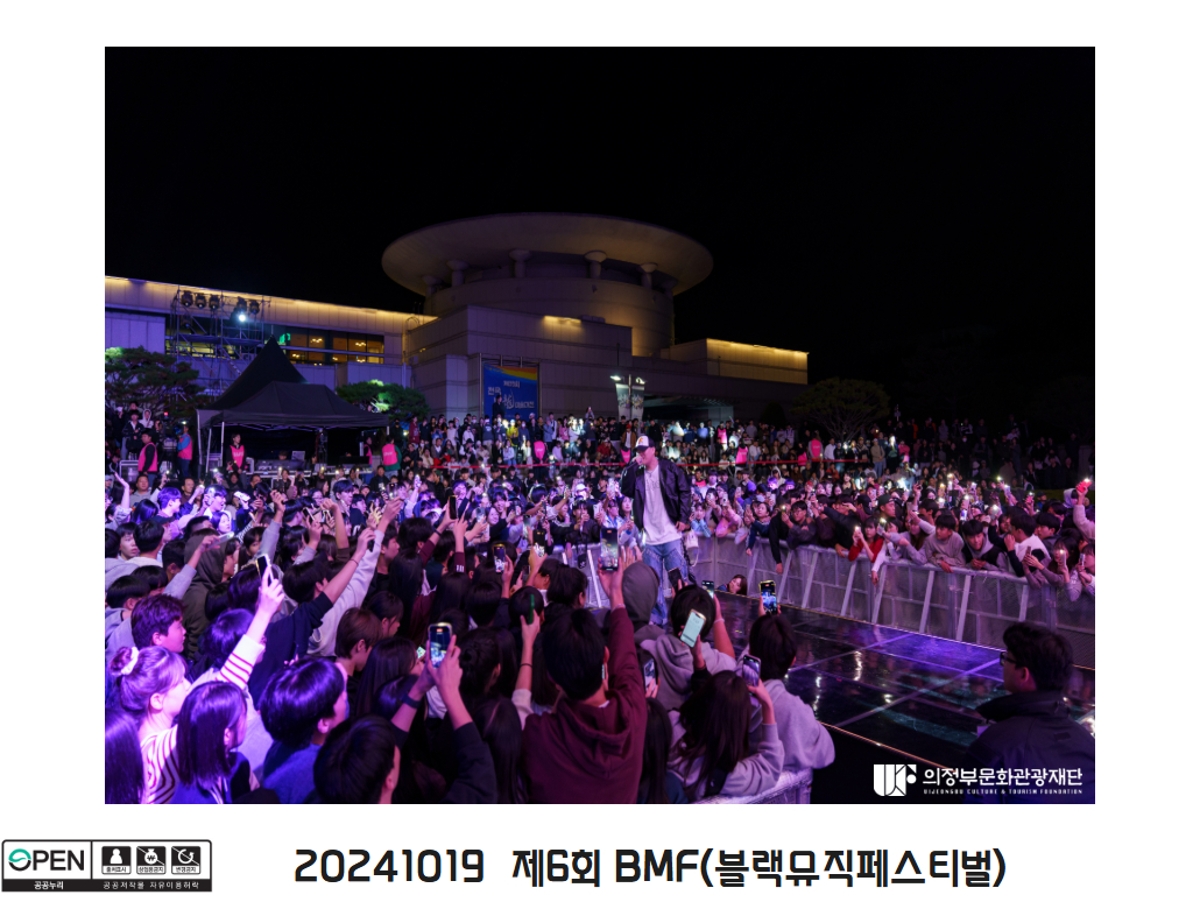 20241019  제6회 BMF(블랙뮤직페스티벌)5