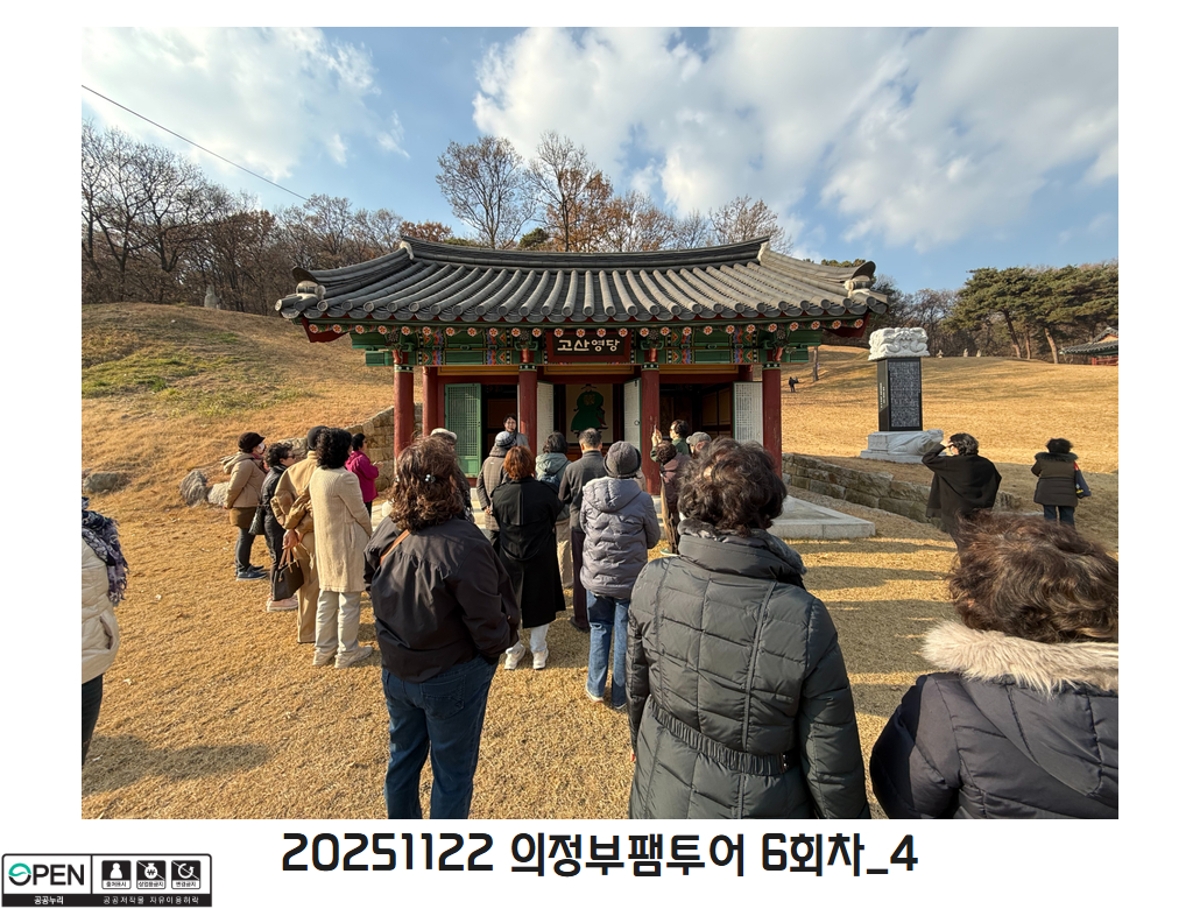 20251122 의정부팸투어 6회차_4