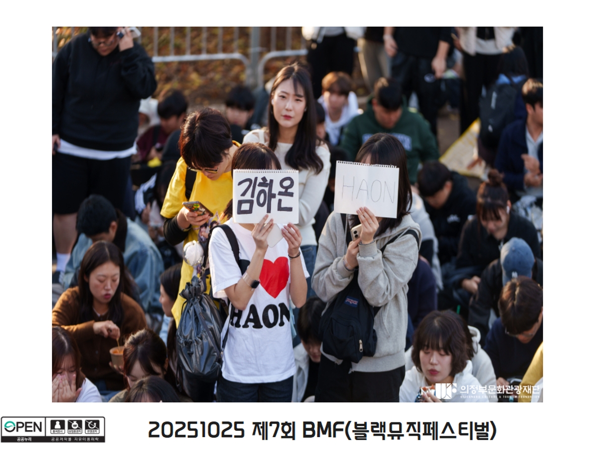 20251025 제7회 BMF(블랙뮤직페스티벌)14