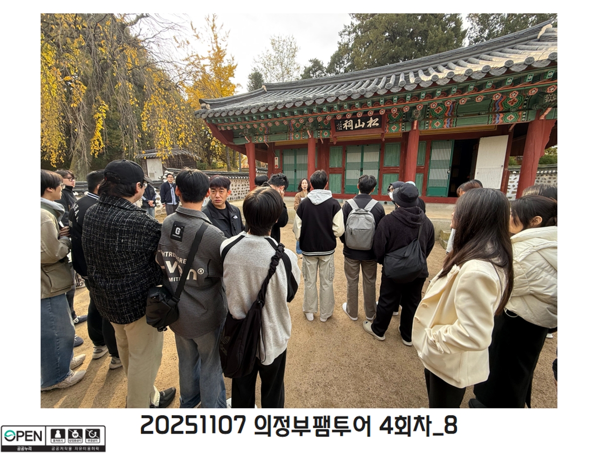20251107 의정부팸투어 4회차_8