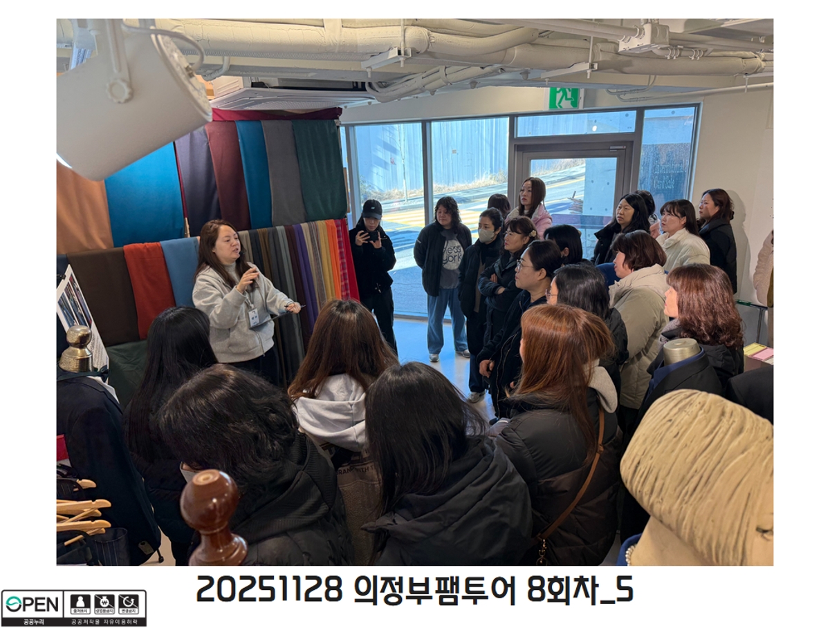 20251128 의정부팸투어 8회차_5