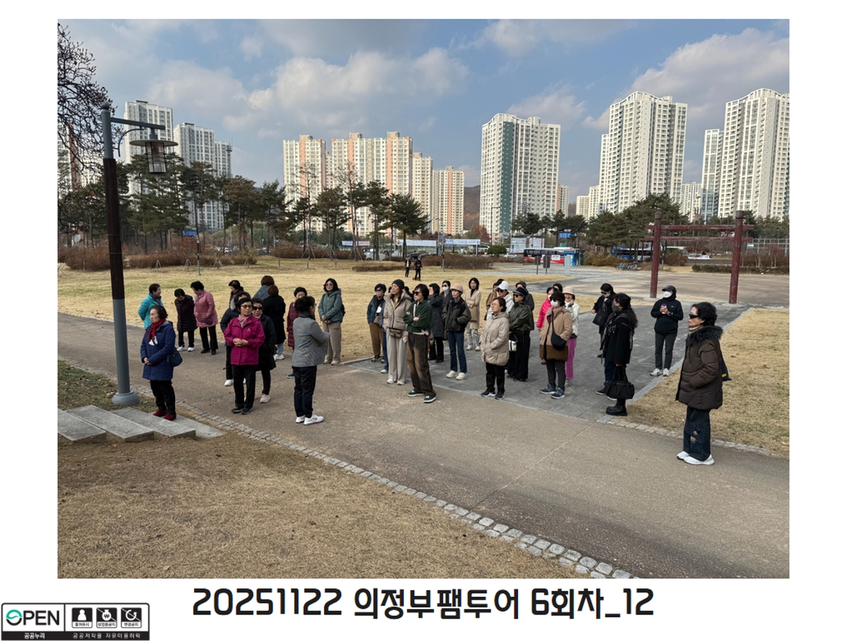 20251122 의정부팸투어 6회차_12