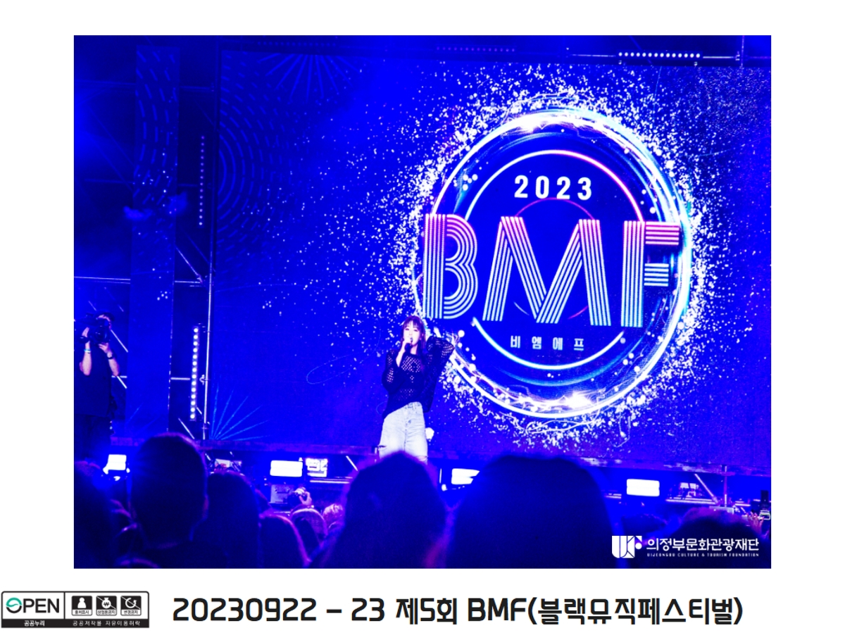 20230922 - 23 제5회 BMF(블랙뮤직페스티벌) 6