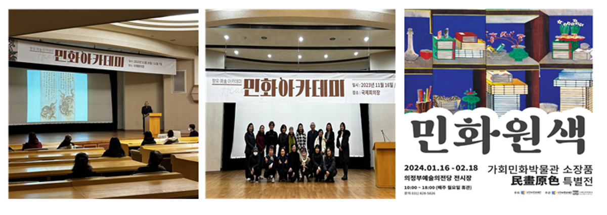 2023 하반기 문화예술아카데미 사진7