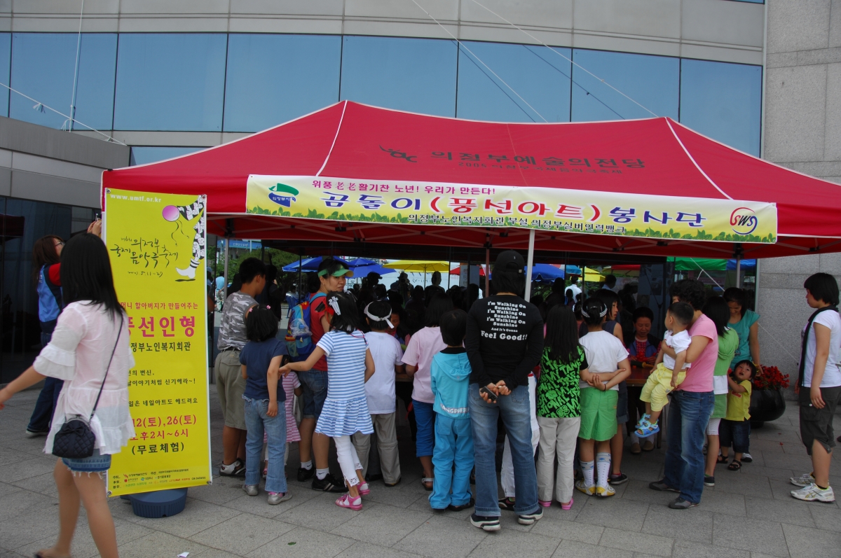 제6회 의정부국제음악극축제 현장사진10