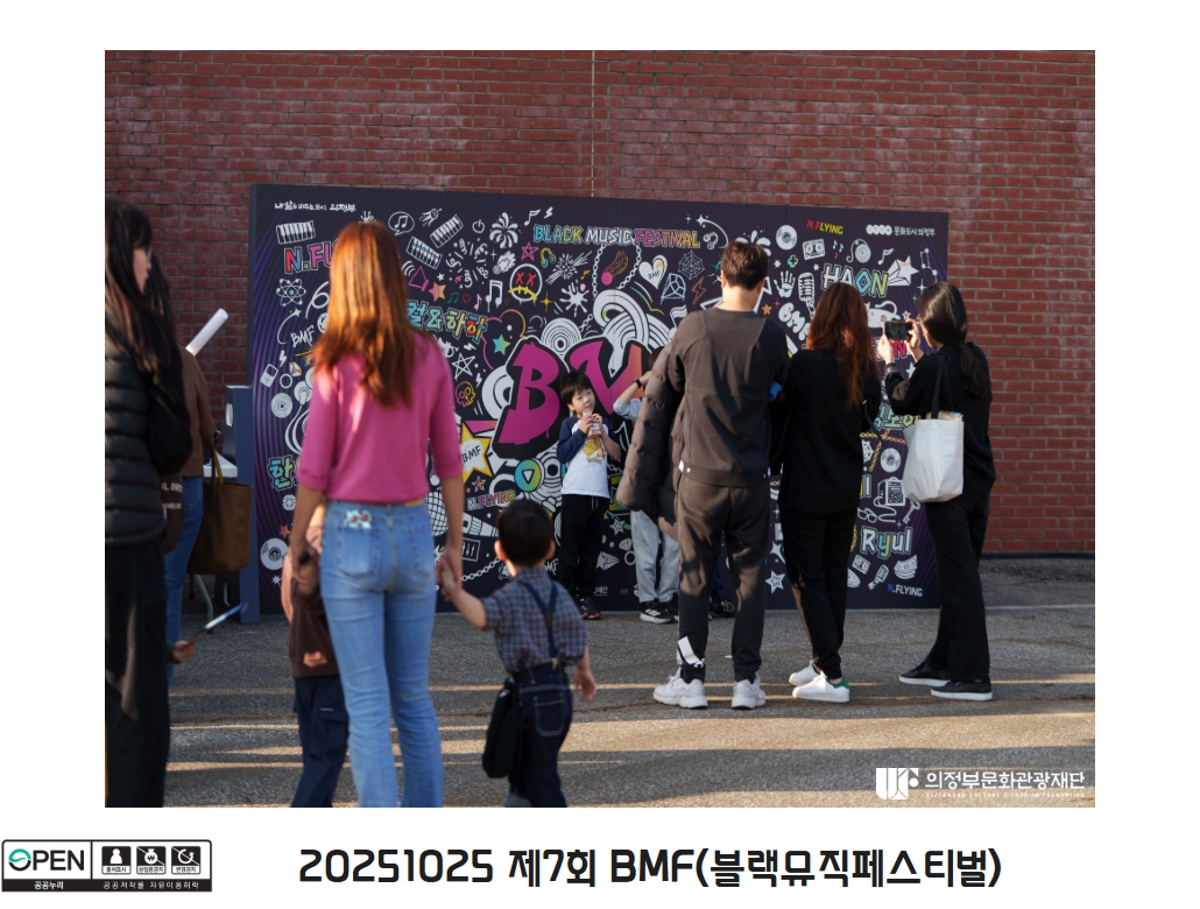 20251025 제7회 BMF(블랙뮤직페스티벌)13