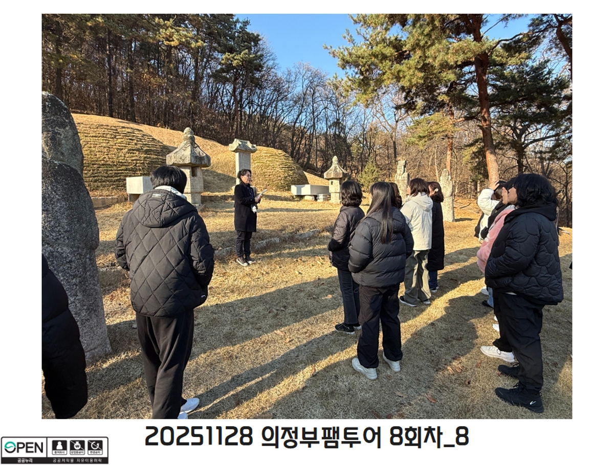20251128 의정부팸투어 8회차_8