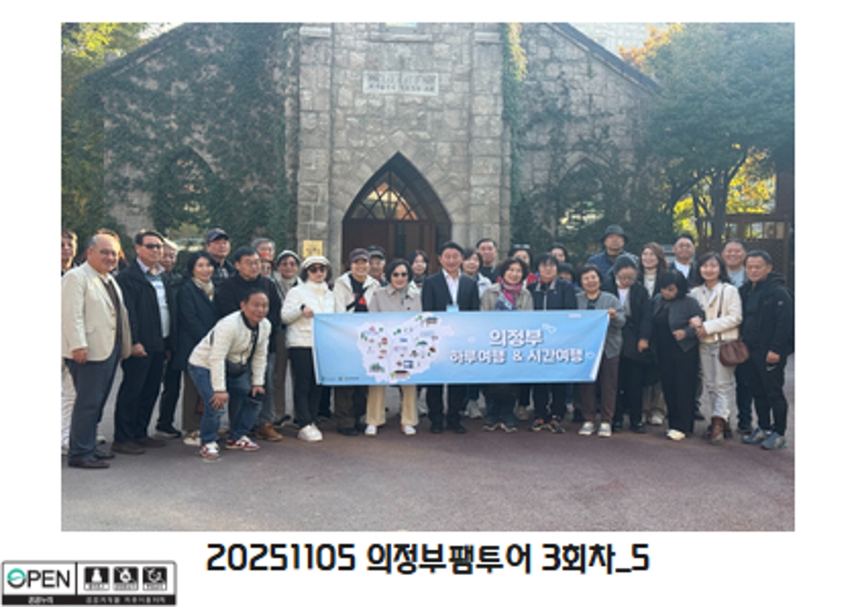 20251105 의정부팸투어 3회차_5