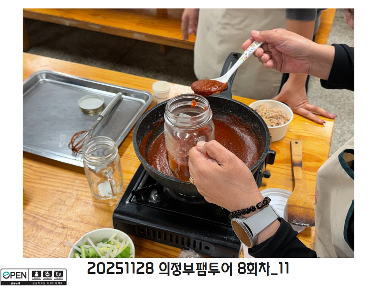 20251128 의정부팸투어 8회차_11