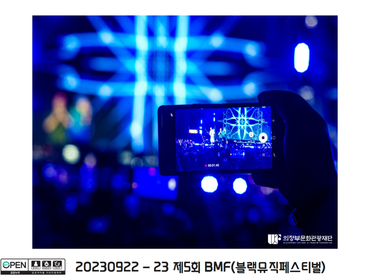 20230922 - 23 제5회 BMF(블랙뮤직페스티벌) 7