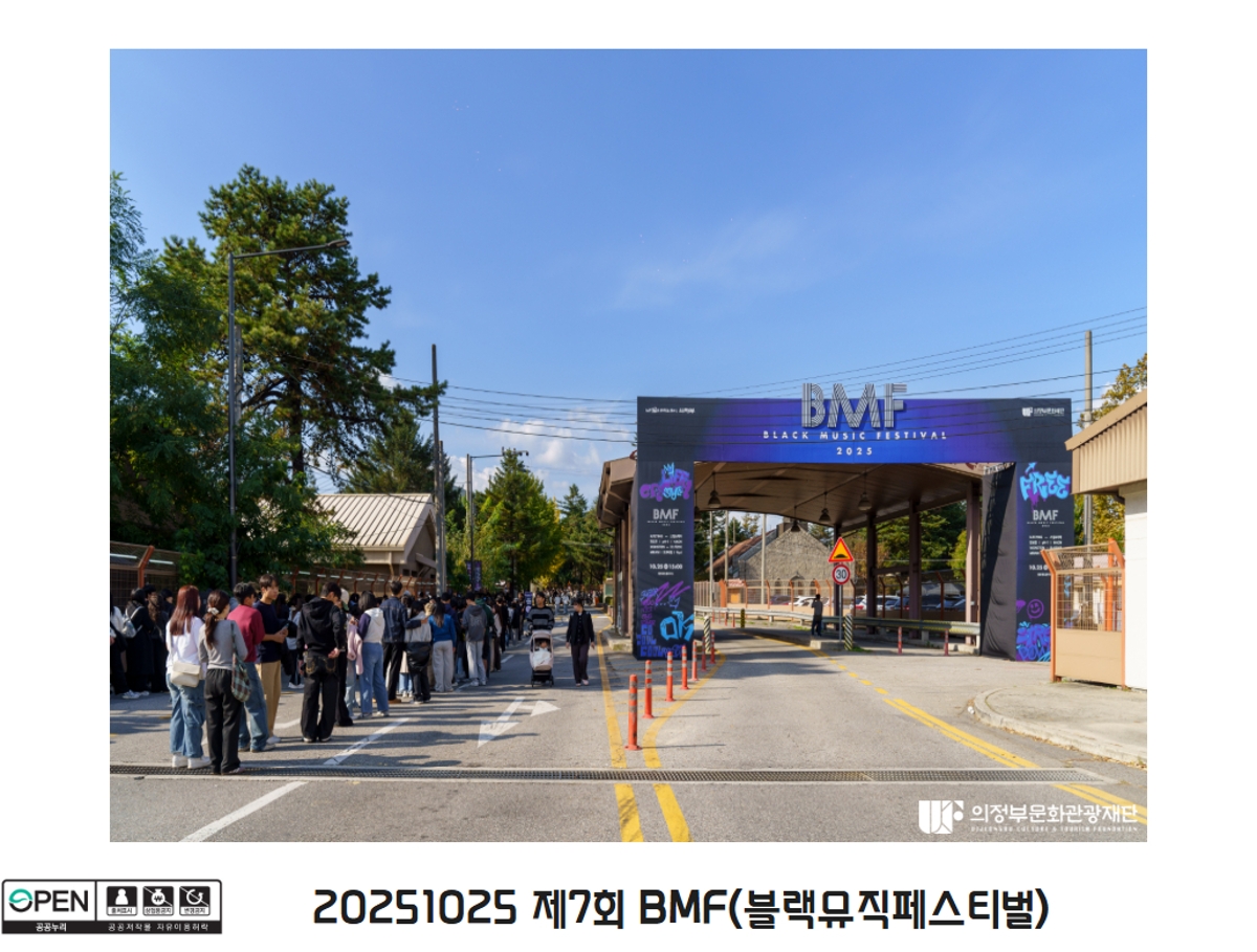 20251025 제7회 BMF(블랙뮤직페스티벌)12