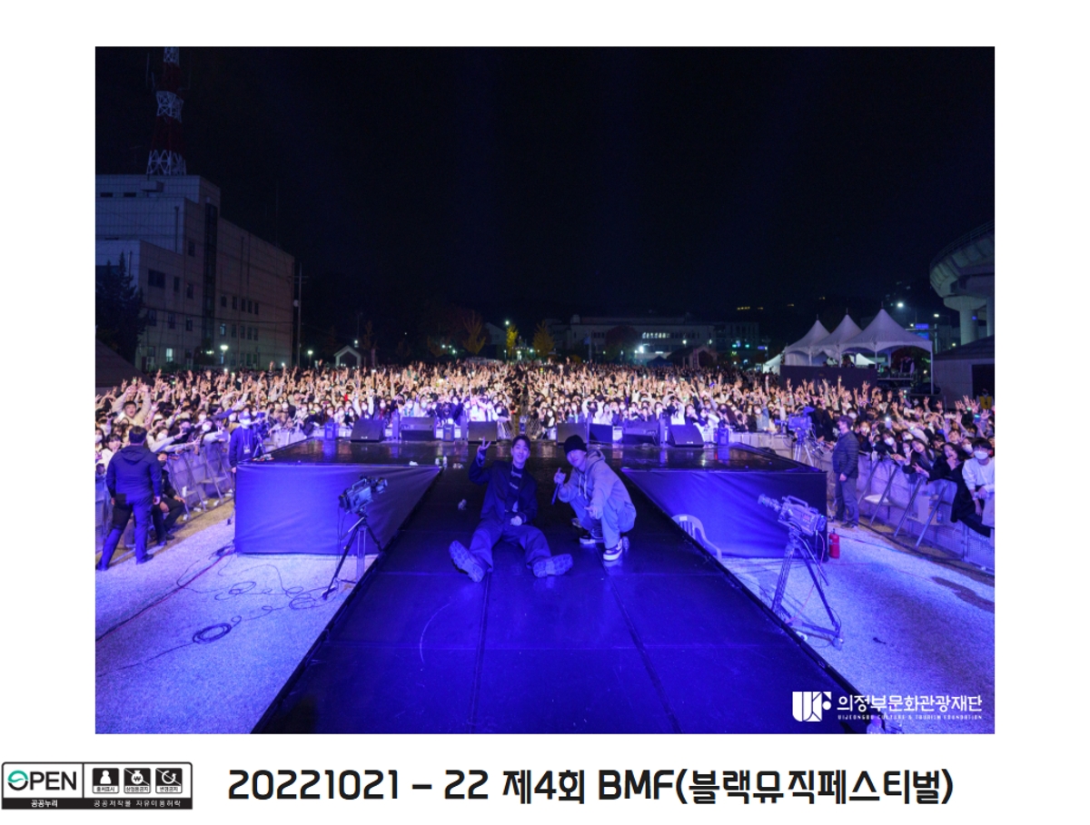 20221021 - 22 제4회 BMF(블랙뮤직페스티벌) 5