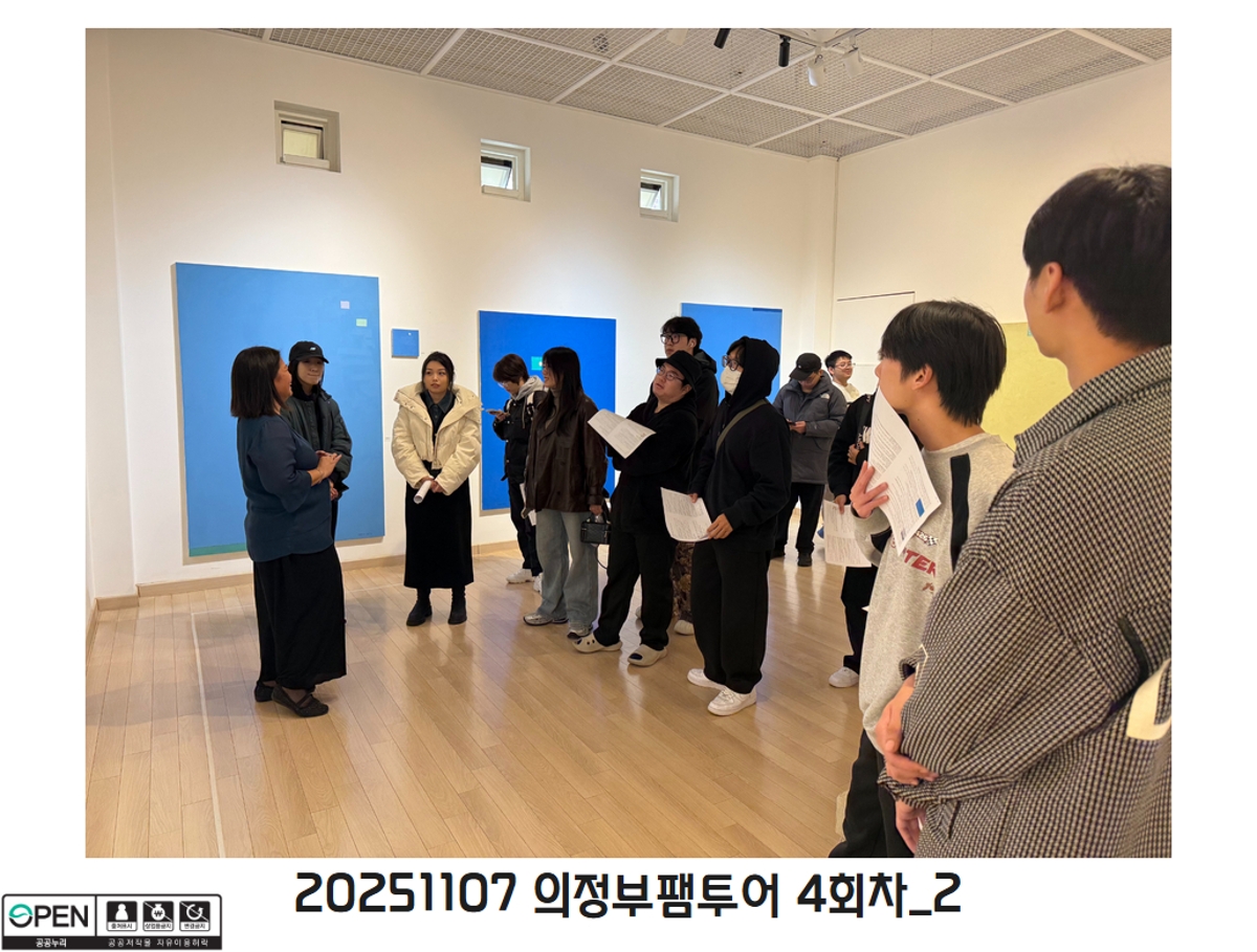 20251107 의정부팸투어 4회차_2