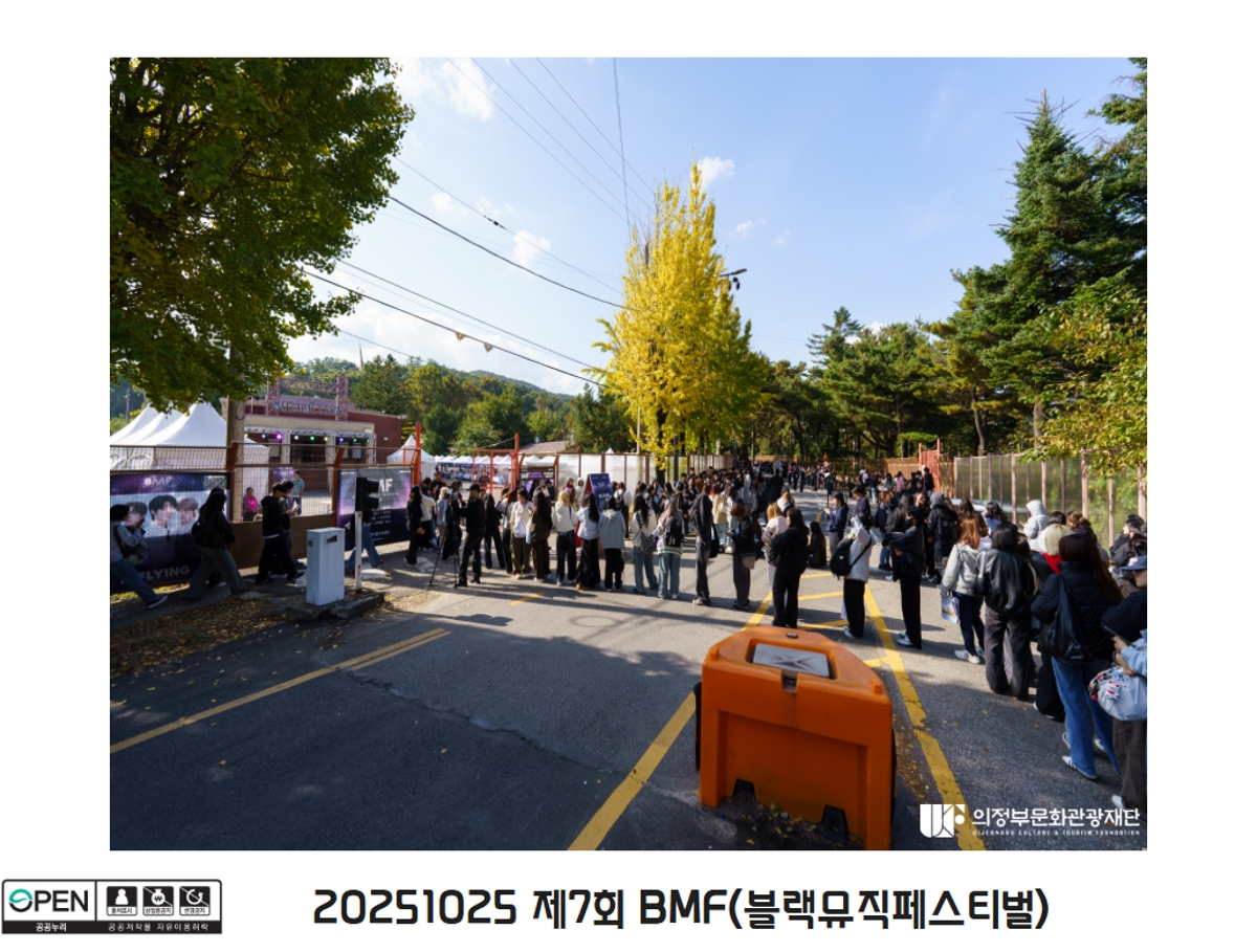 20251025 제7회 BMF(블랙뮤직페스티벌)3