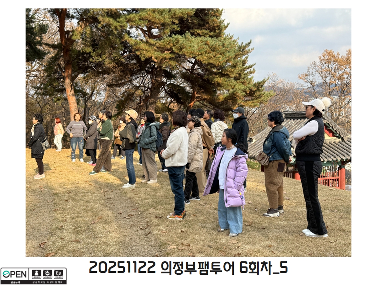 20251122 의정부팸투어 6회차_5