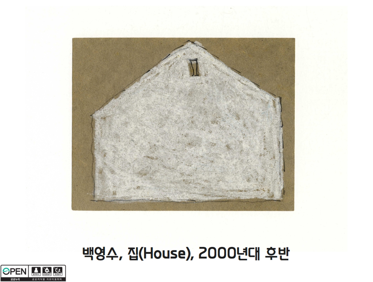 15 백영수, 집(House), 2000년대 후반