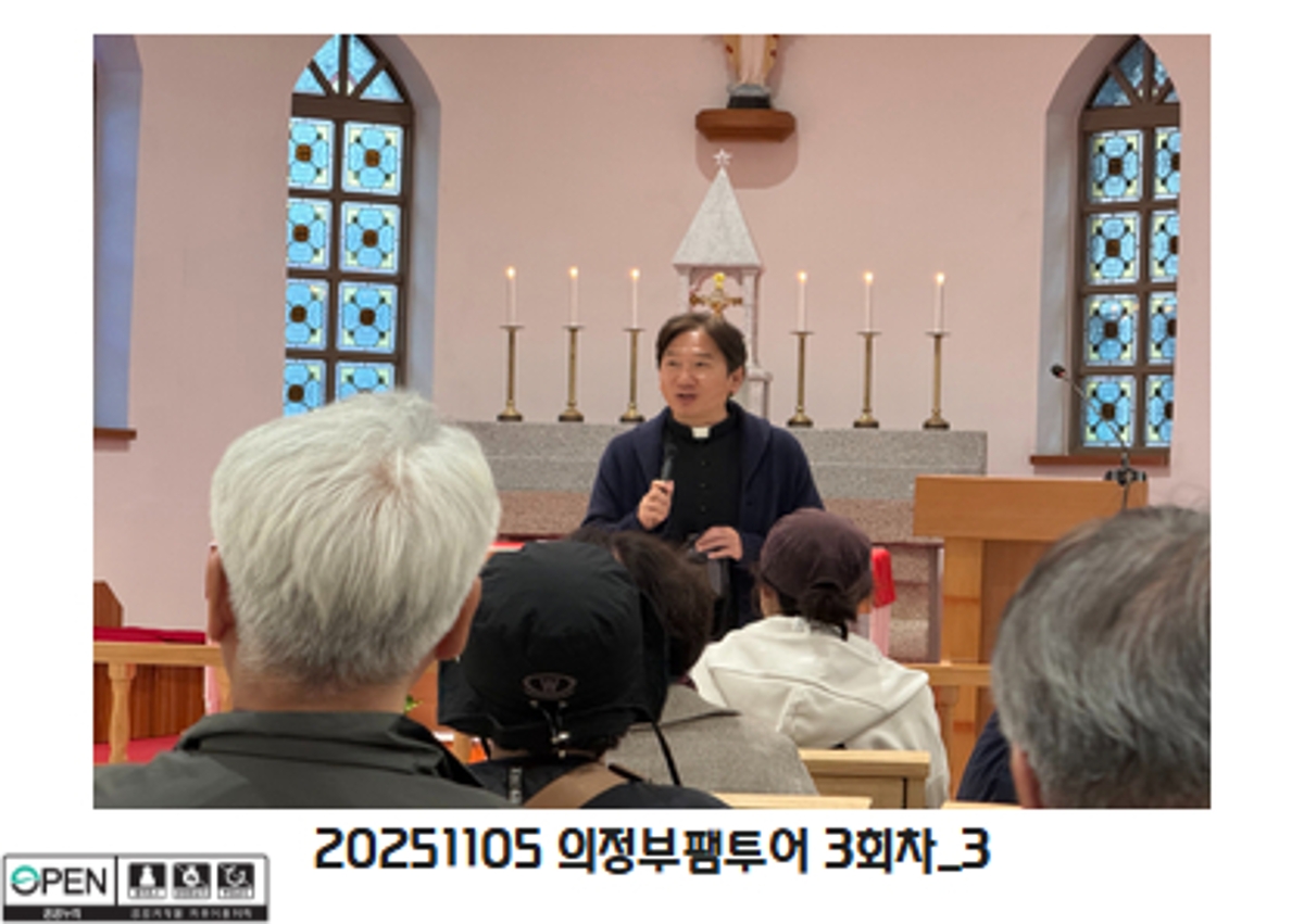 20251105 의정부팸투어 3회차_3