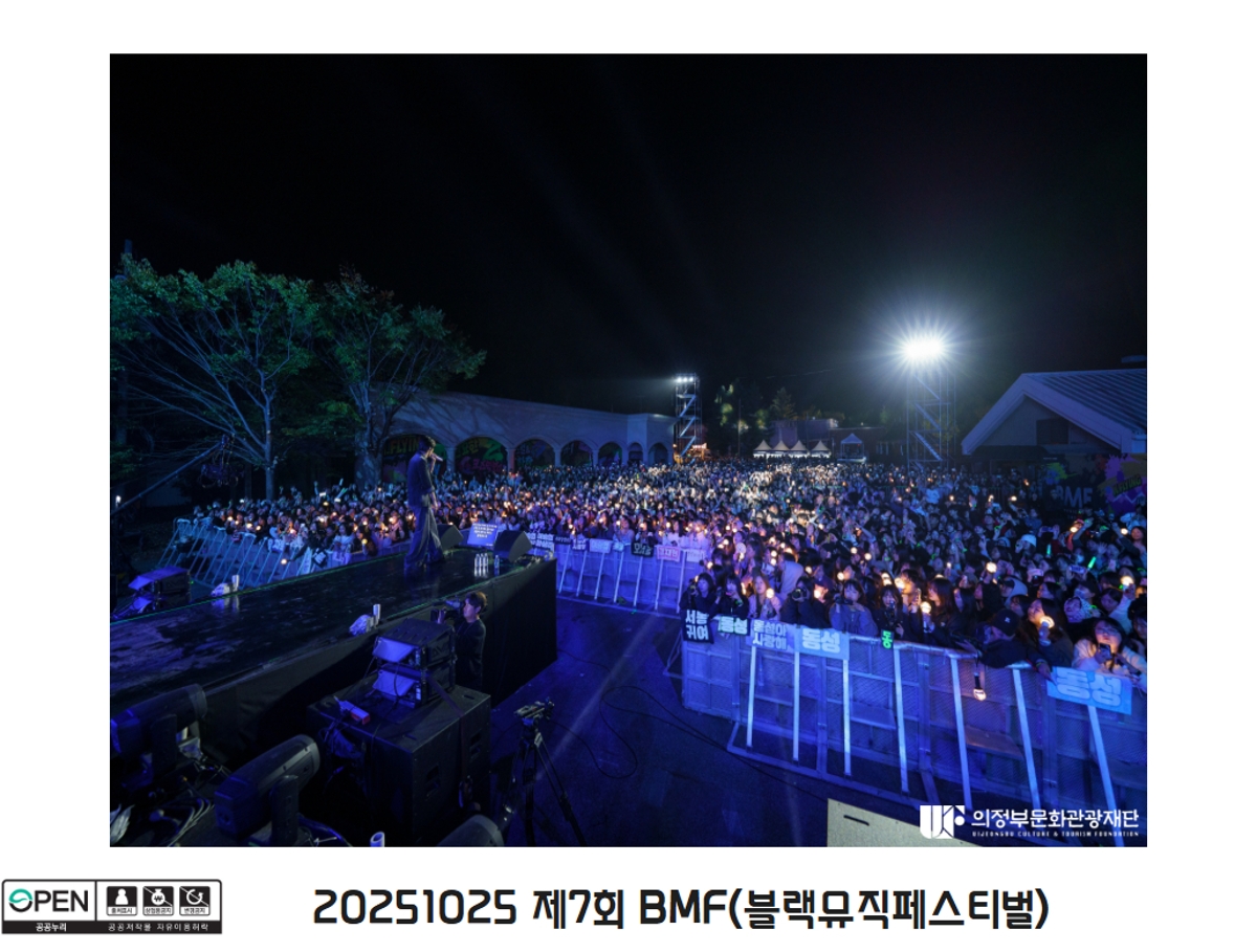 20251025 제7회 BMF(블랙뮤직페스티벌)19