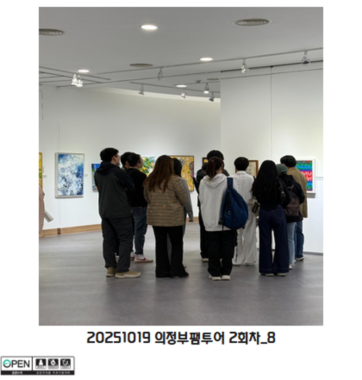 20251019 의정부팸투어 2회차_8