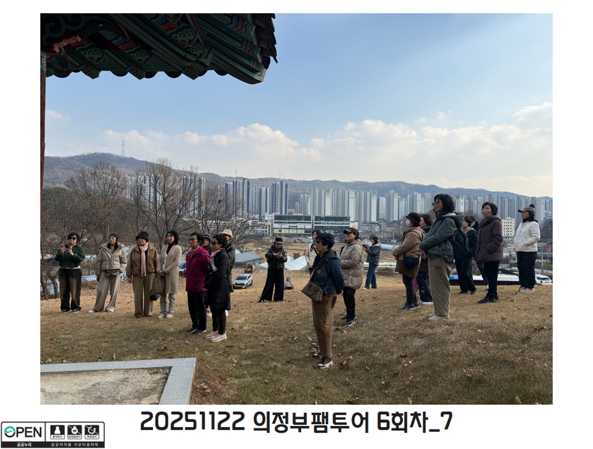 20251122 의정부팸투어 6회차_7