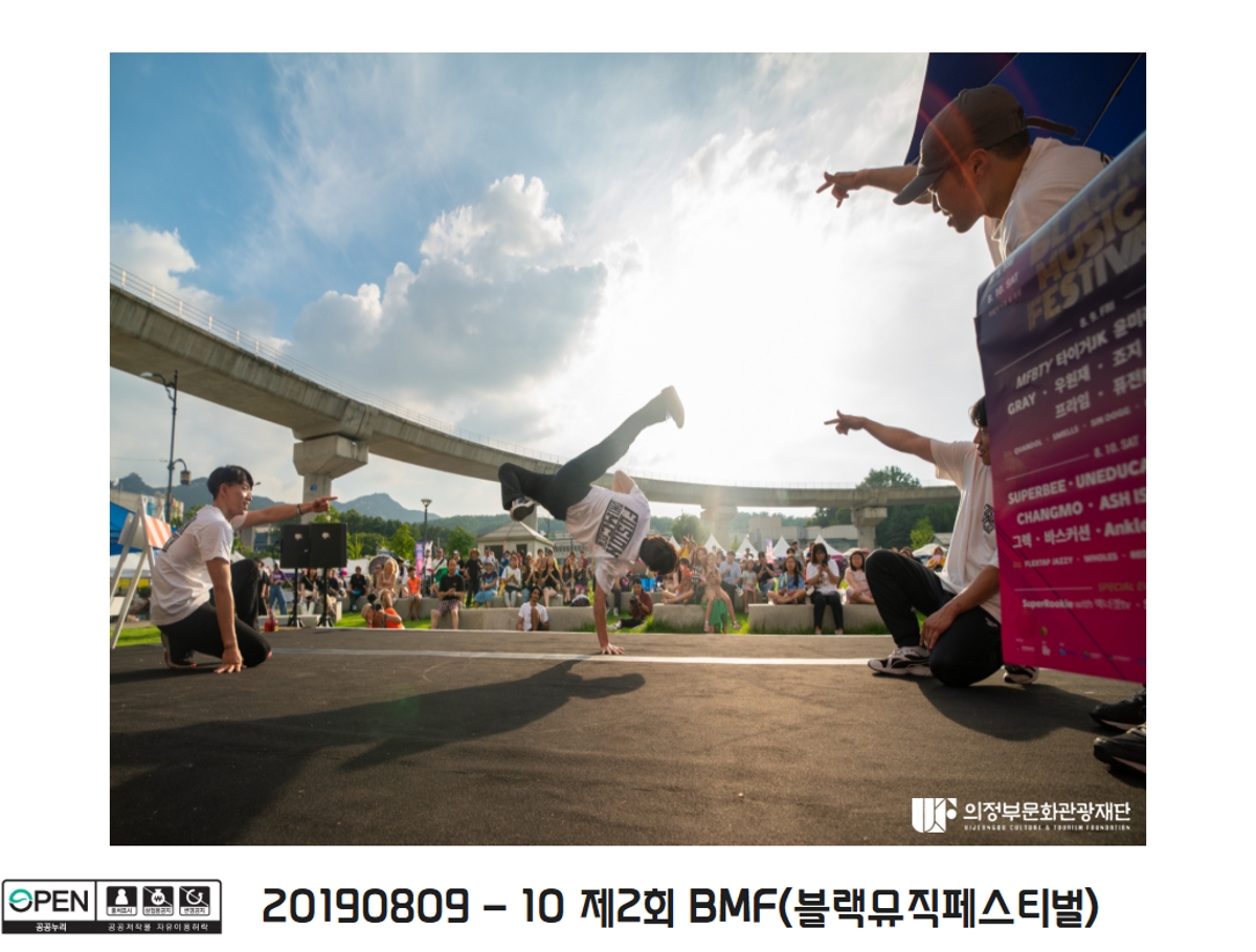 20190809 - 10 제2회 BMF(블랙뮤직페스티벌) 4