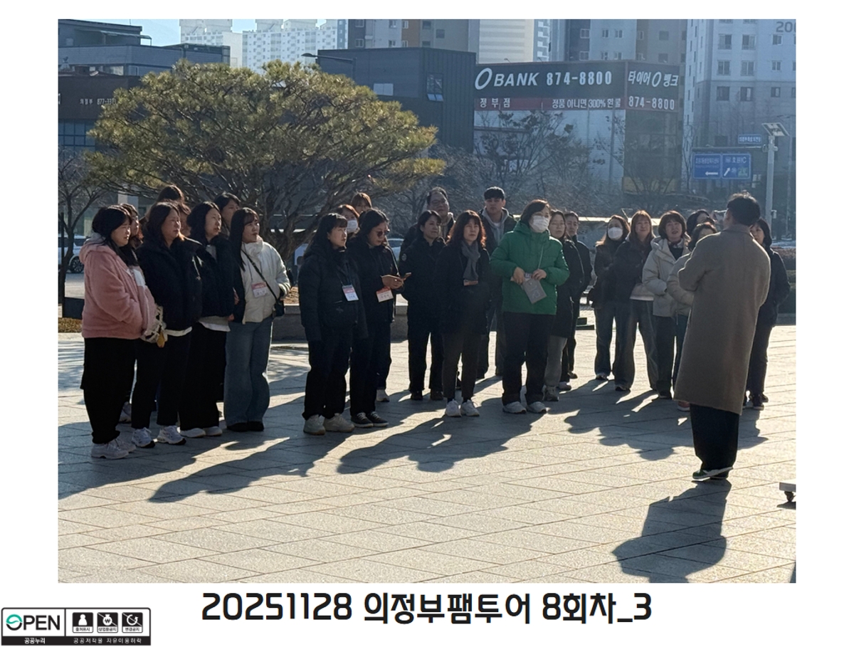 20251128 의정부팸투어 8회차_3