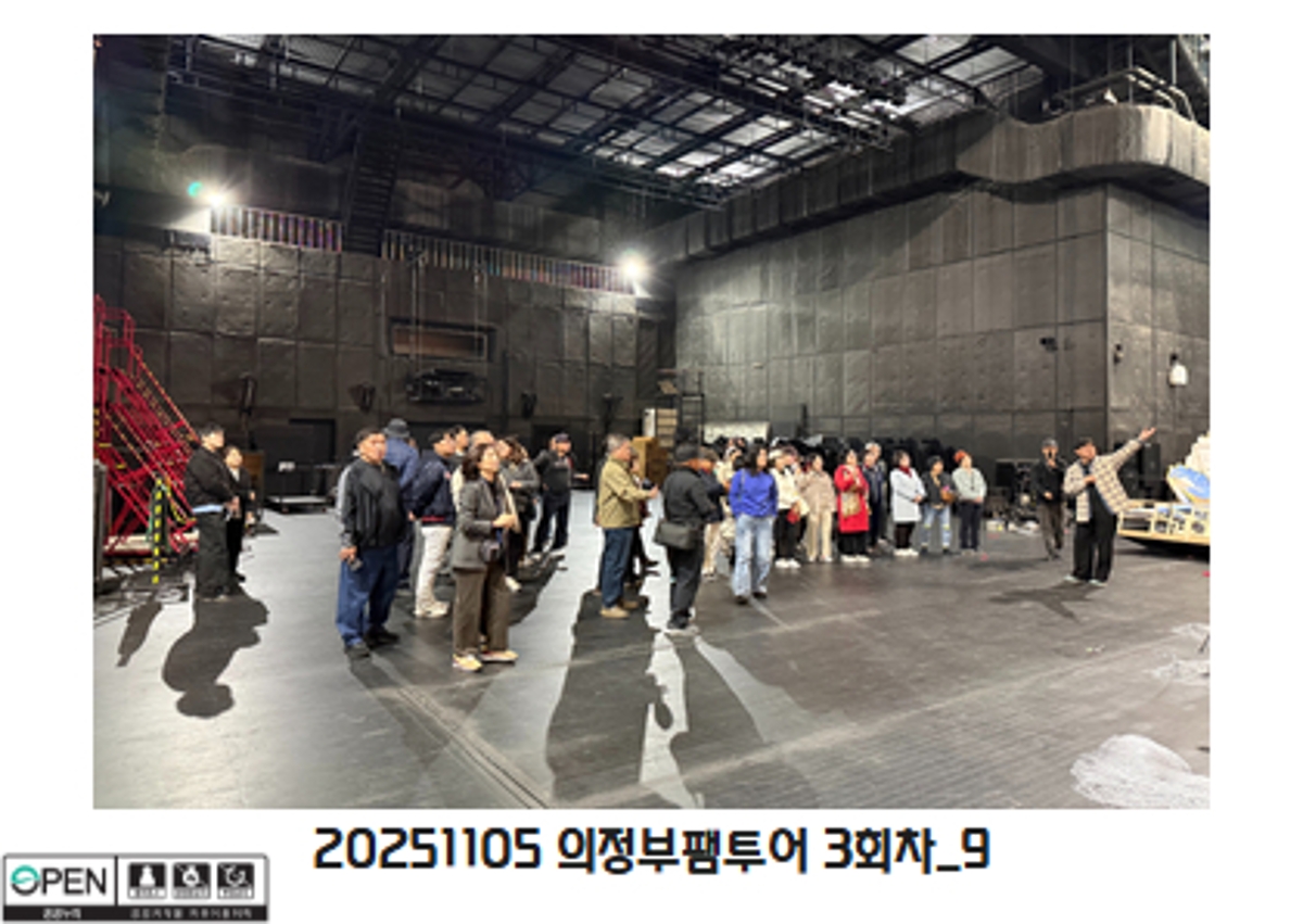 20251105 의정부팸투어 3회차_9