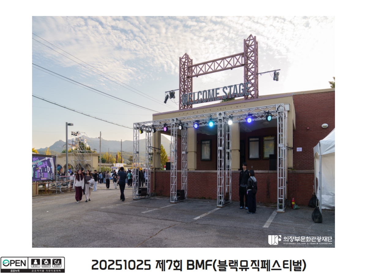 20251025 제7회 BMF(블랙뮤직페스티벌)6