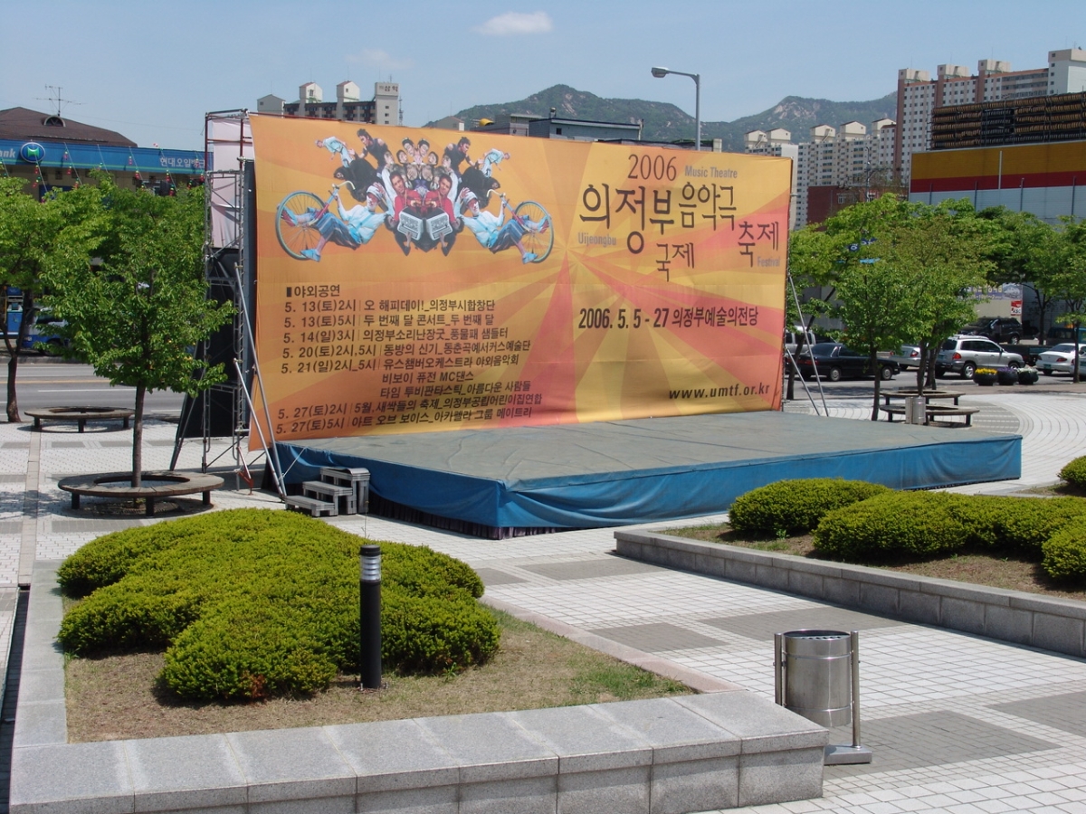 제5회 의정부국제음악극축제 현장사진17