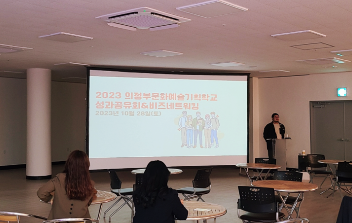 2023 의정부문화예술기획학교 사진15