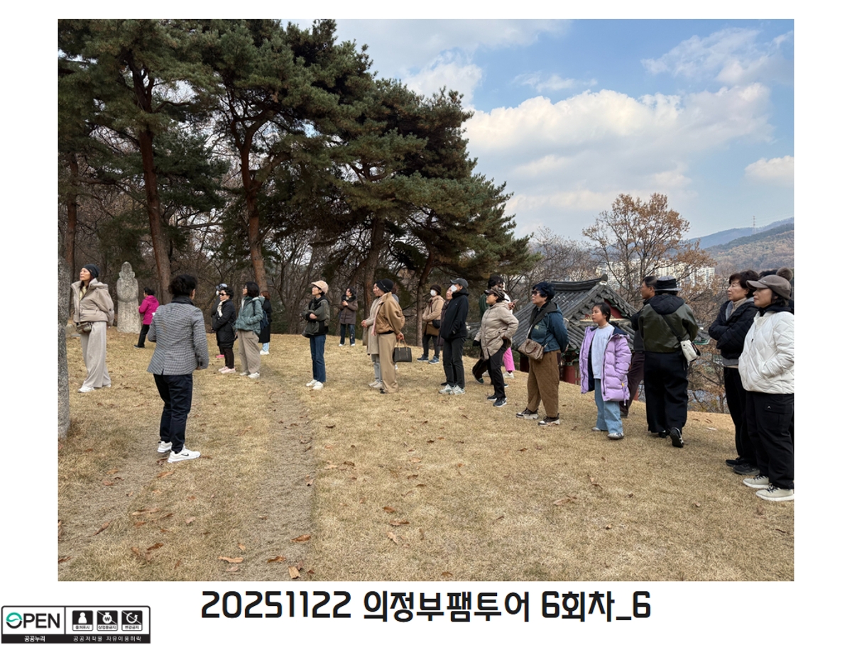 20251122 의정부팸투어 6회차_6