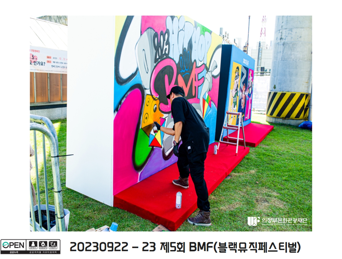 20230922 - 23 제5회 BMF(블랙뮤직페스티벌) 2