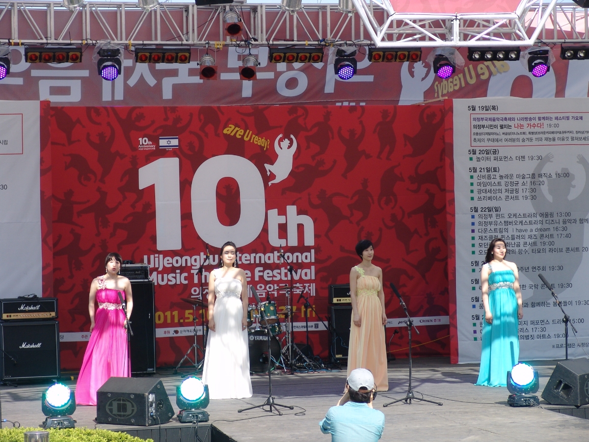 제10회 의정부국제음악극축제 – are U ready? 현장사진4
